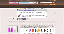 Desktop Screenshot of ensemblegf-pro.jp