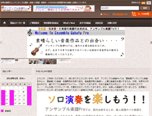 Tablet Screenshot of ensemblegf-pro.jp